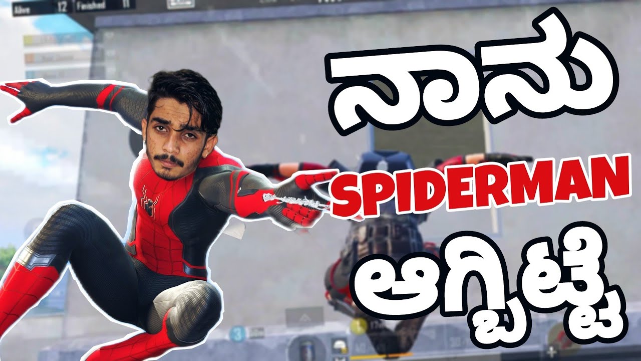ನಾನು SPIDER-MAN 🕷️ | SPIDERMAN IN BGMI | BGMI MATCH HIGHLIGHTS | PUBG KANNADA