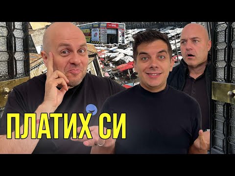 Излезе ми Солено - Комеди Клуб подкаст епизод 1745