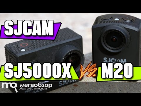 Сравнение SJCAM SJ5000x Elite и SJCAM M20