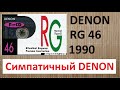 Denon RG 46 1990год. Красивый и приятный #audiocassette #denon