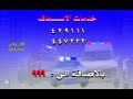 الصيدليات المناوبه لهذة الليله من تلفزيون قطر عام 1993 بصوت المذيع تيسير عبدالله