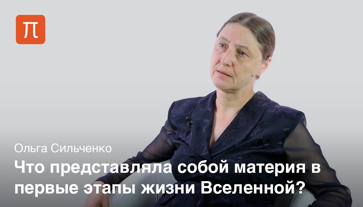 Иерархическое формирование галактик во Вселенной