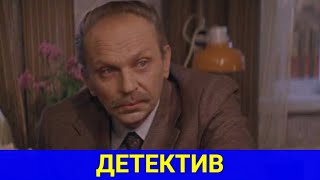 В ЧЬЕЙ ИГРЕ ОН СТАЛ ПЕШКОЙ (советский детектив) | ТОП ФИЛЬМОВ
