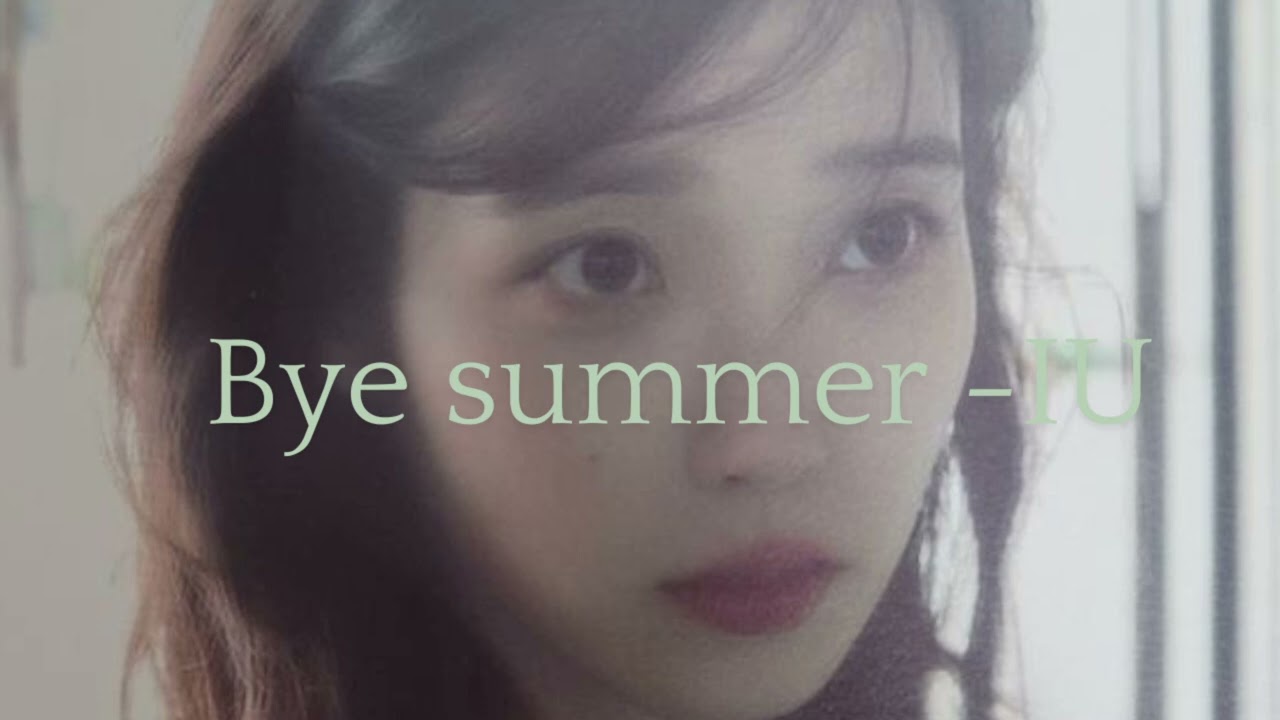 IU - Bye Summer 8d audio 