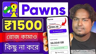 ইন্টারনেট অন থাকলেই হবে ইনকাম 🔥| Pawns App | Earn Daily 10$ | Earn Money Online | New Earning App