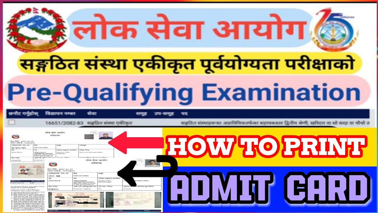How To Print Admit Card Of Pre-Qualifying Examination 2082 // Admit Card Kasari Download Garne 