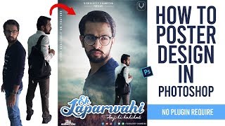 Learn Professional Poster Design in Photoshop – no plugin require | Hindi Tutorial