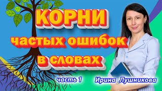 Основные ошибки при изучении слов. КАК их избежать? Часть 1 #английскийэффективно