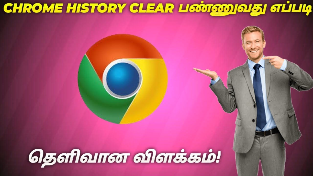 Chrome Browser-யில் History clear பண்ணுவது எப்படி! || Tips Tamil 