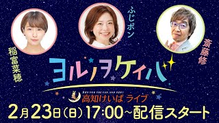 高知けいばの配信のサムネイル画像