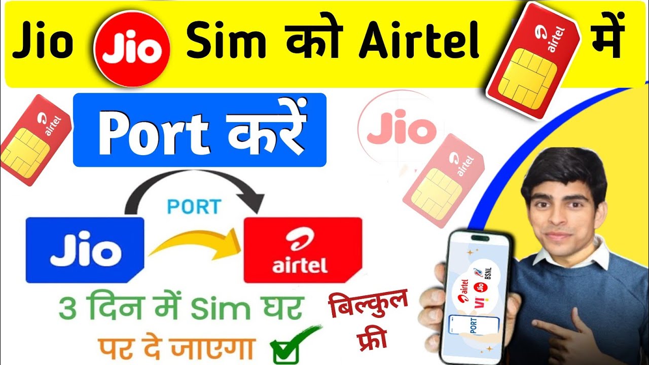Jio sim ko airtel me Port kaise kare | how to port Jio sim to airtel | jio to airtel sim Port 