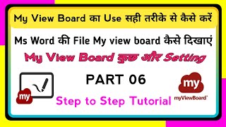My view board ko kse use kre || myViewBoard for Android Working 💯 | How to use Perfect my View Board screenshot 5