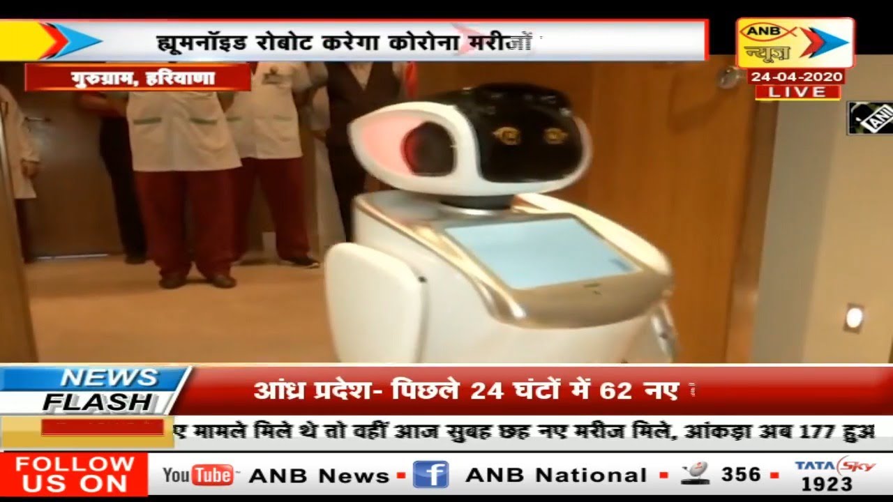 HumanOid Robot करेगा कोरोना मरीजों की देखभाल | ANB NEWS