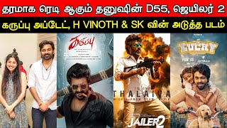 Film Talk | D55 - Sambavam Loading, Karuppu, Suriya 46, SK's Next, H Vinoth's Next, Jailer 2 Updates