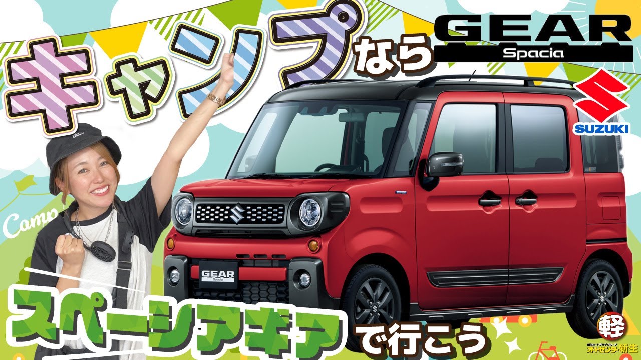 SUZUKI【スペーシアギアHYBRID XZ】何にでももってこいなお車