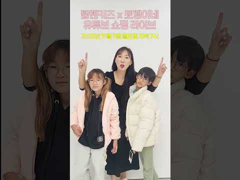 <strong>탑텐키즈</strong>)ㅣ토깽이네