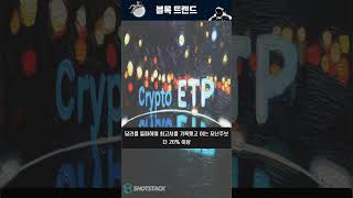 코인 랠리! 5조원 몰렸다!