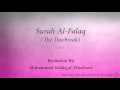 Surah Al Falaq The Daybreak 113 Muhammad Siddiq Al Minshawi Quran Audio Surah Al Falaq The Daybreak 113 Muhammad Siddiq Al Minshawi Quran Audio
