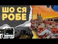 Архітекторка зі Львова у Лондоні з Фрідманом, тендери в  Сєвєродонецьку, платний вʼїзд у центр Праги