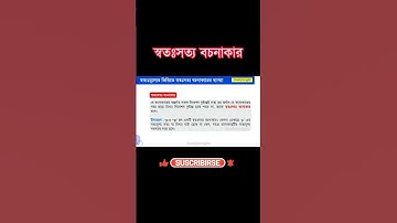 স্বতঃসত্য বচনাকার II সত্যাপেক্ষক II সত্য সারণি  II Truth-Table Method II Philosophy Class