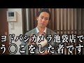 『クソ人間』