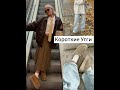 #рекомендации #рек #модный #рекомендация #стиль #2024 #мода #fashion #обувь