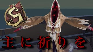 【第五人格】6位による黄衣の王好プレー集【オルソドクシア】