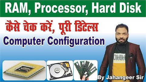 computer configuration कैसे चेक करें | how to check computer configuration | computer education