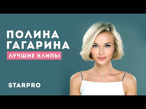 Video: Polina Gagarina dhau los ua xim av