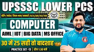UPSSS LOWER PCS COMPUTER CLASS-13 | UP LOWER PCS COMPUTER CLASSES | LOWER PCS COMPUTER PRACTICE SET screenshot 1
