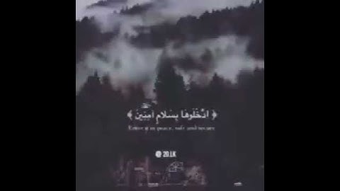 #قران كريم #انشر_تاجر (ان المتقين في جنات وعيون