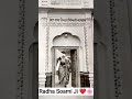 🙏❤️🌸 #radhasoami #derabeas #youtubeshorts #subscribe #beas #viralvideo #trending #reels #love
