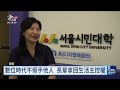 韓開辦銀髮學習班 助長輩適應數位生活｜20260914 8點新世界