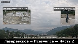 :     , 31  2025 ( 2).