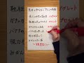 意外と知らない「アレ」の名前 #japanese #kanji #日本語