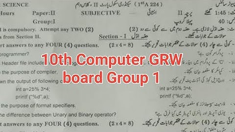 10th class Computer Gujranwala board group 1 subjective paper Computer first time paper
