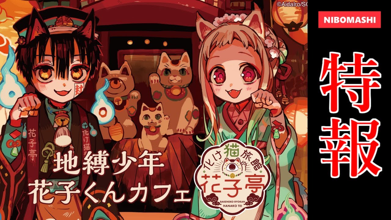 地縛少年花子くん 1〜18巻 + カフェ本 地縛少年花子くん 1〜18巻 + カフェ本