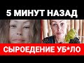 Блогер-сыроед Жанна Д’арт умерла от истощения в Малайзии. Как выглядела Жанна незадолго до смерти