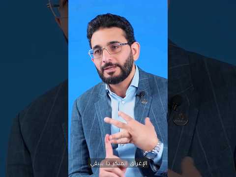 متلازمة الإغراق بعد عمليات التكميم اعرف الأسباب وطرق العلاج مع دكتور محمد شاكر