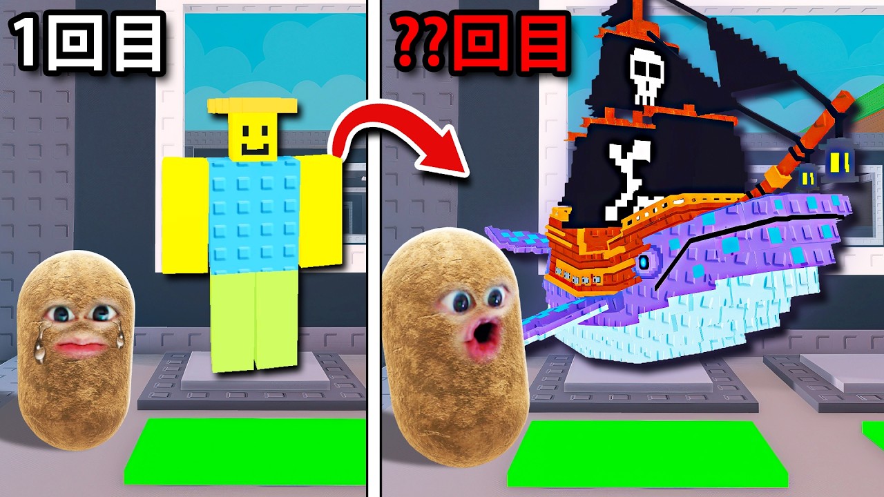 トレードだけで超激レアブレインロットを手に入れるロブロックス (Roblox)