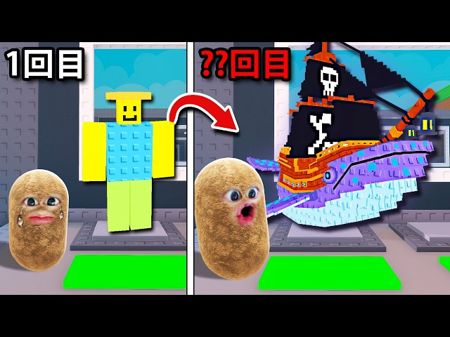 トレードだけで超激レアブレインロットを手に入れるロブロックス (Roblox)