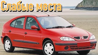 видео: Renault Megane I недостатки авто с пробегом | Минусы и болячки Рено Меган 1 картинка: Renault Megane I недостатки авто с пробегом | Минусы и болячки Рено Меган 1