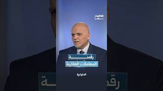 المدير العام للمصالح العقارية للإخبارية: أطلقنا خدمة القيد العقاري لإنجاز المعاملات الرقمية