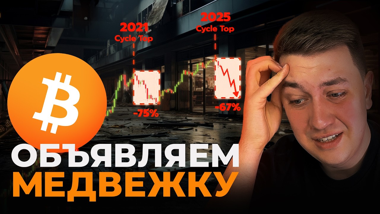 Все говорит о медвежьем рынке, но не всё так просто