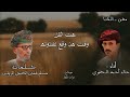 نانا | كلمات : مسلم قمش الكتيني الرواس | اداء : خالد احمد الكثيري 