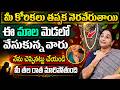 Ramaa Raavi తులసి మాల నియమాలు | Let's know the rules of Thulasi Mala | Thulasi Mala Benefits Telugu