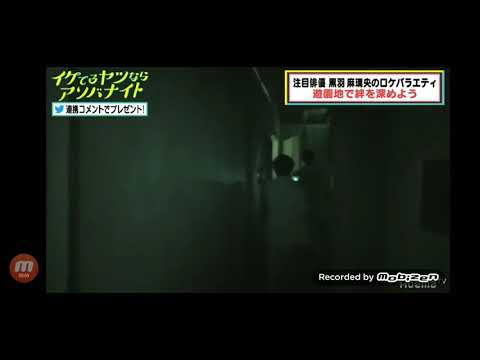 桜田通 Sakurada Dori in Haunted Hospital