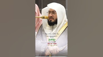 ولو ترى إذ وقفوا على النار_سورة الأنعام _صلاة الفجر 1 جمادى الآخره 1446هـ_فضيلة الشيخ د. بندر بليلة