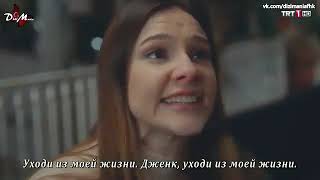 Не отпускай мою руку 25 серия русские субтитры Турецкий сериал Не отпускай мою руку 25 серия русские субтитры Турецкий сериал