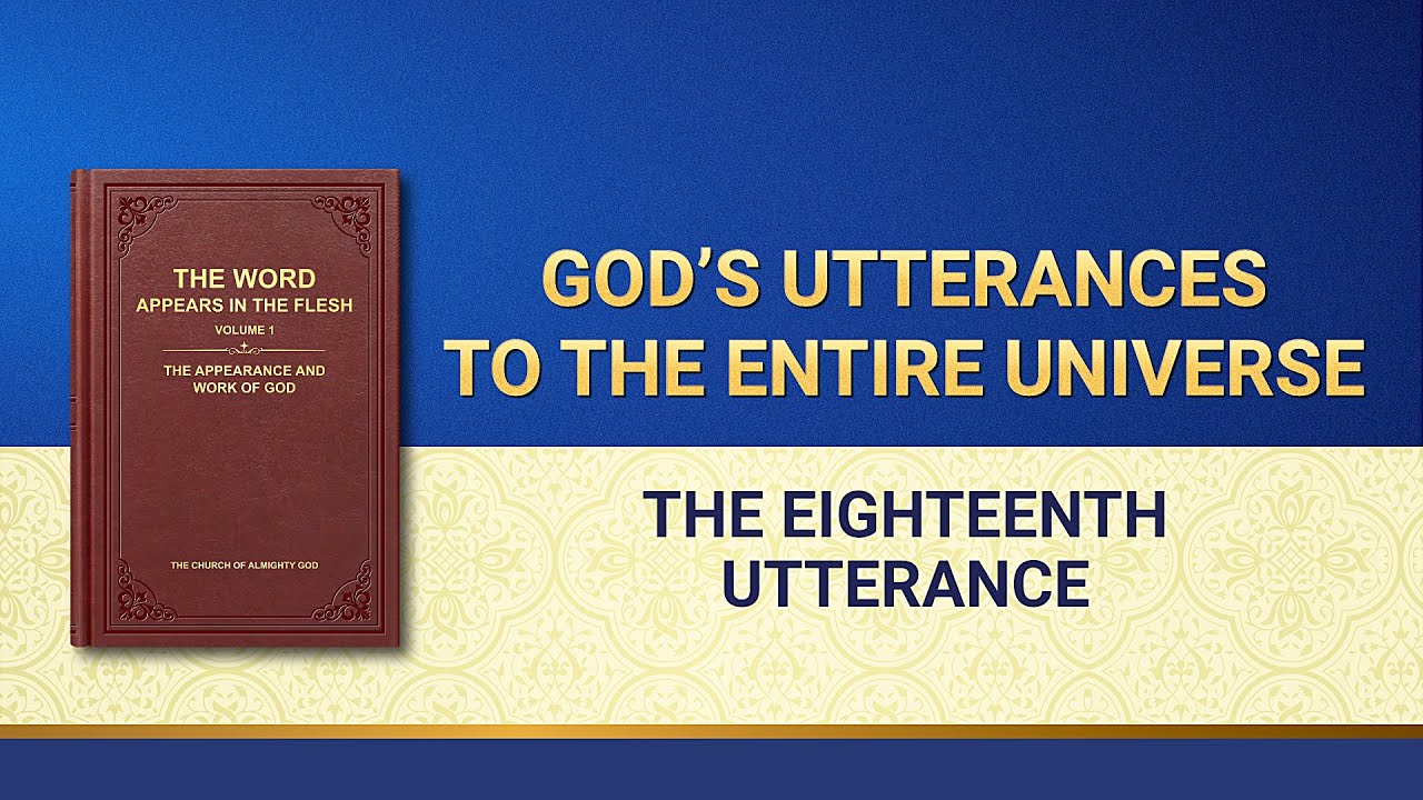The Word of God | "God's Utterances to the Entire Universe: The Eighteenth Utterance"